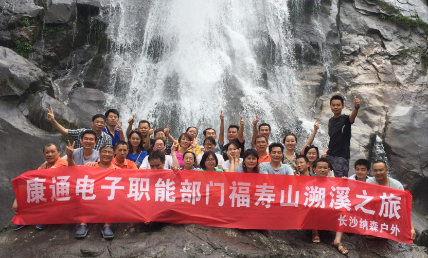 职能部门开展福寿山溯溪之旅