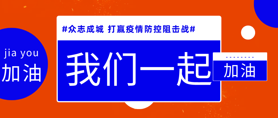 天心区：小区新装“小喇叭”助力疫情防控