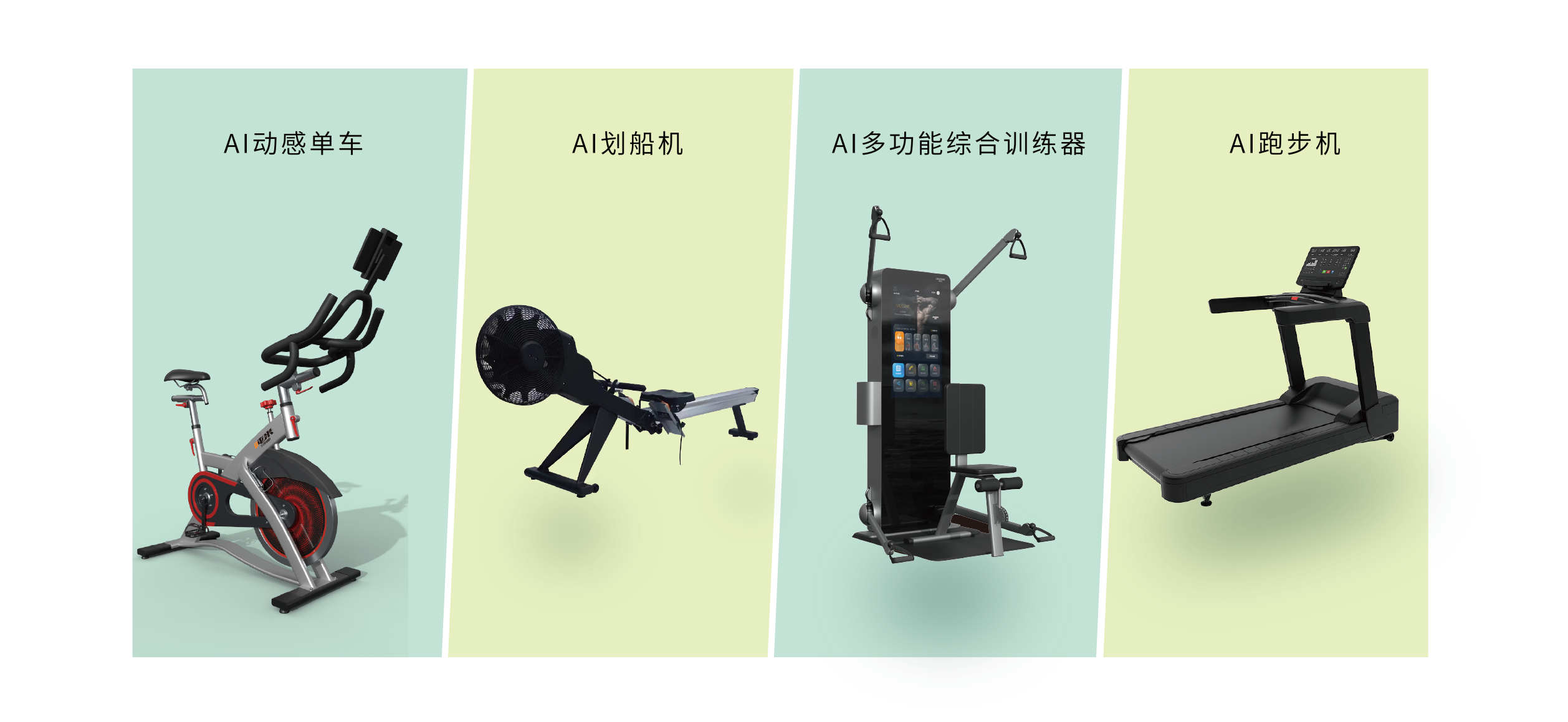 训练设备