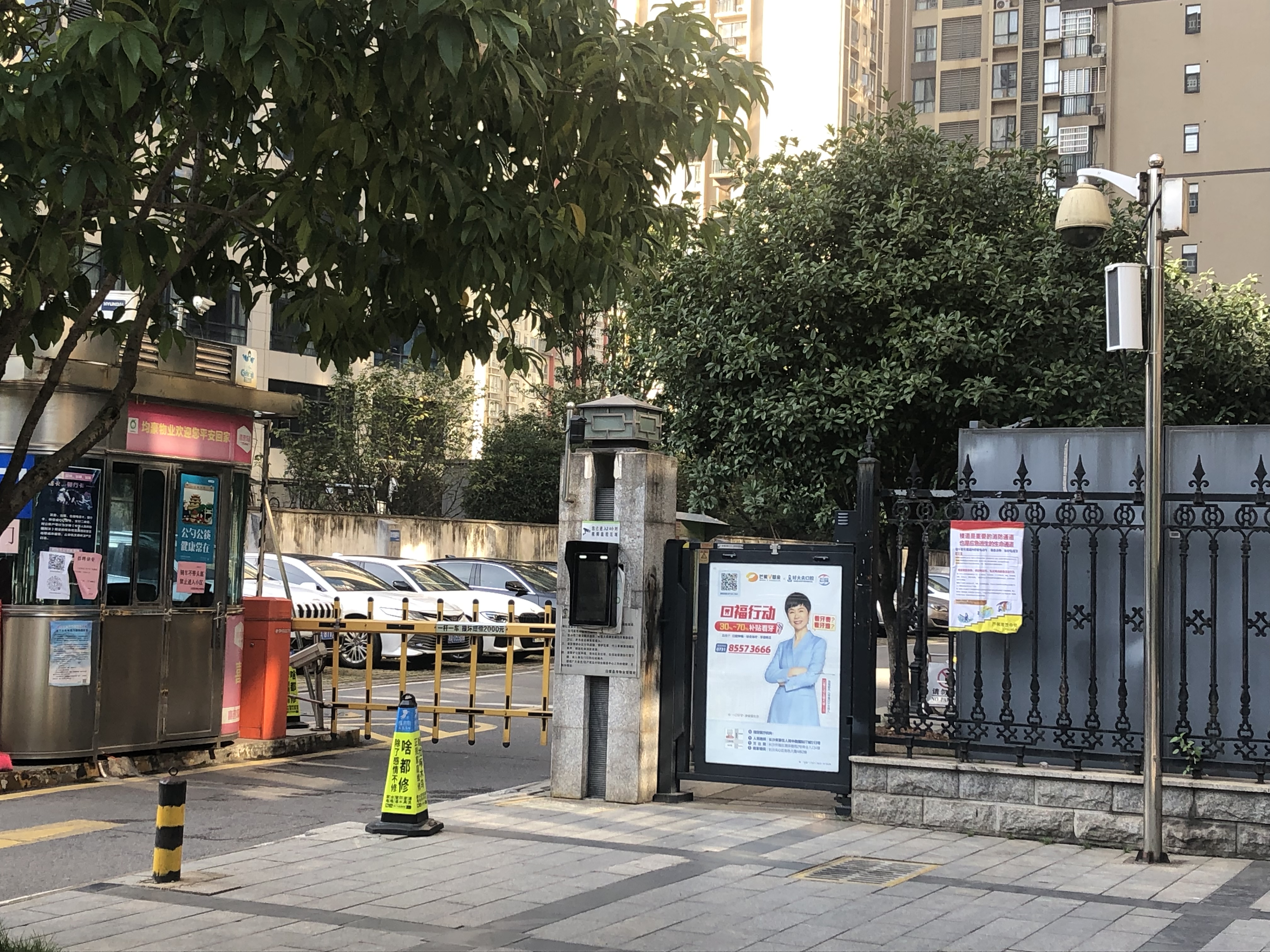智慧小区广播解决方案