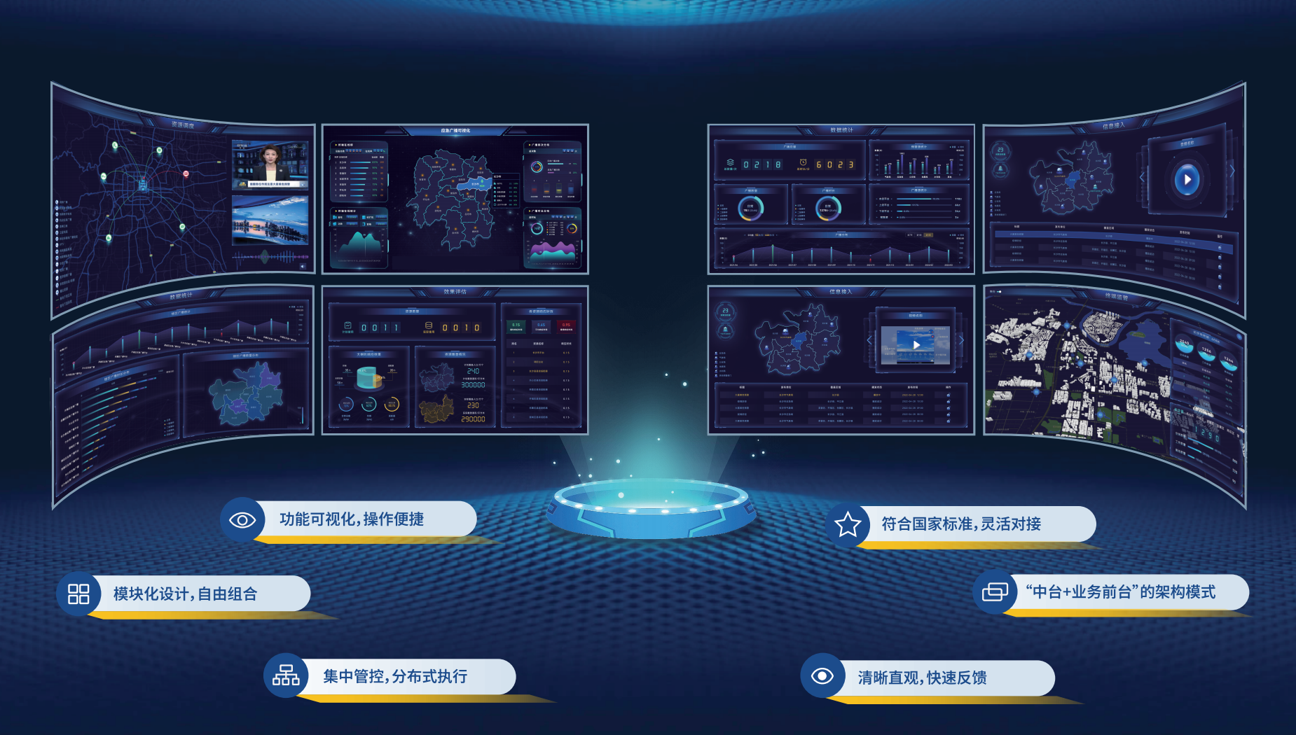 县级应急广播解决方案