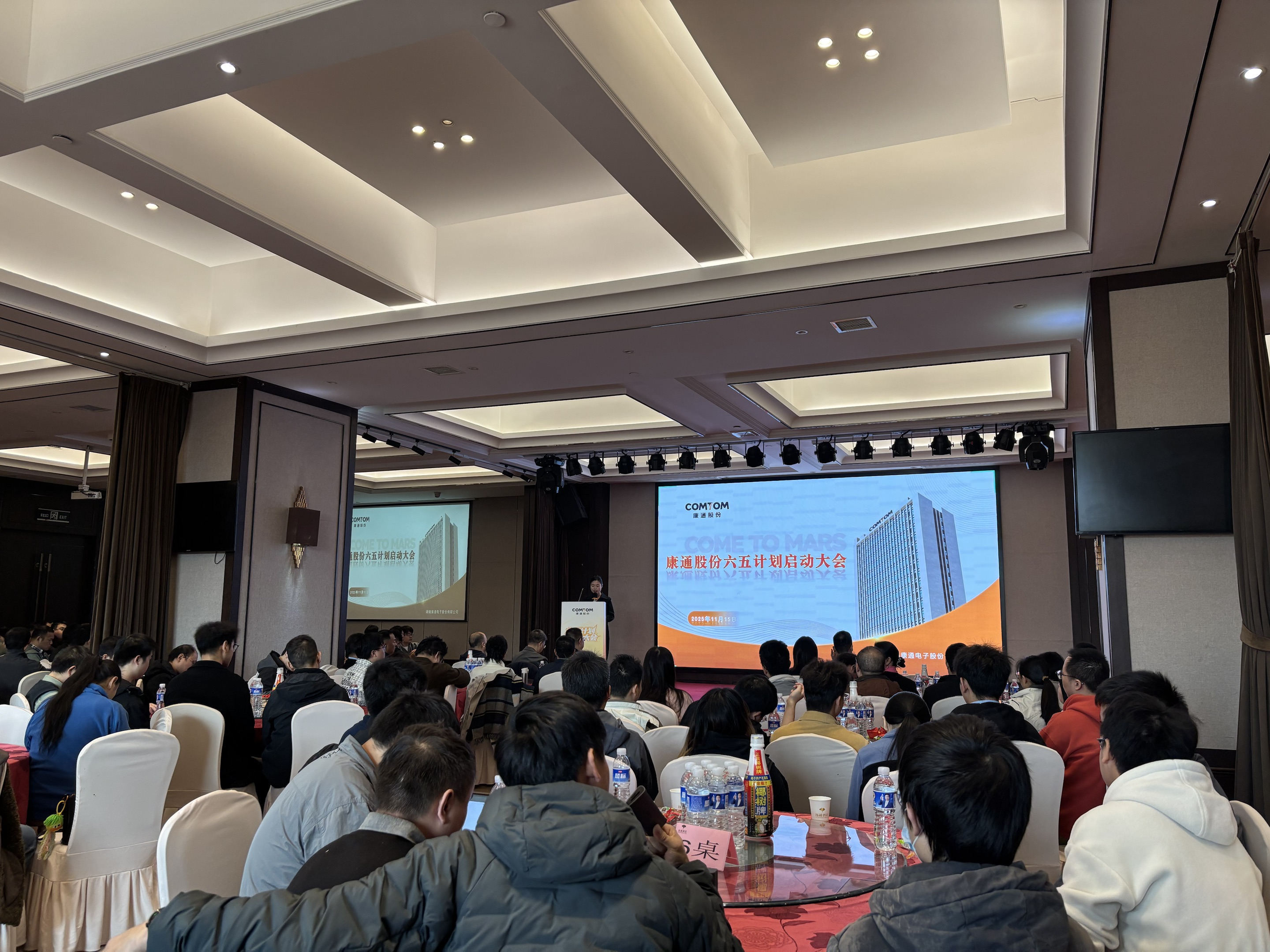 康通六五启新程·青城计划创辉煌