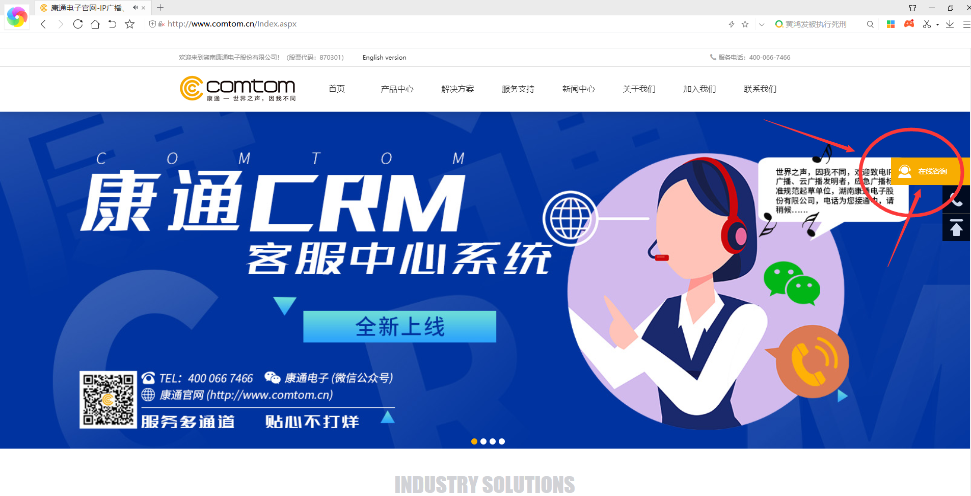 网站服务通道入口