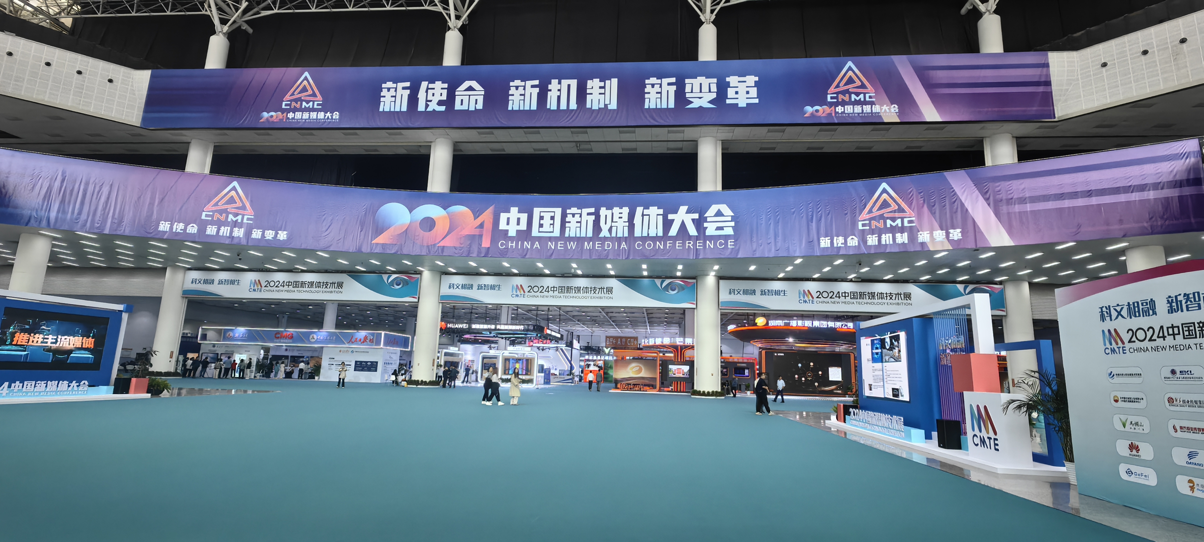 2024中国新媒体技术展展会现场